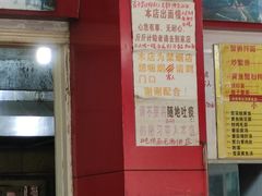 门面-明呈黄鱼面馆(斜土路店)