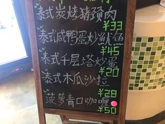 -我的甜·泰国餐厅