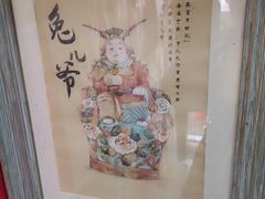 -老北京兔儿爷(杨梅竹斜街店)