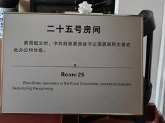 -南昌八一起义纪念馆