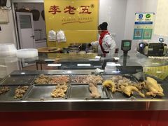-李老五口水鸡(万寿路店)