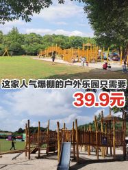 -长沙小顽国景区