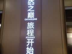 -WFC会仙楼观景台