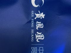 -贵凤凰贵州米粉(望京店)