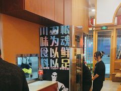 -九老汉·川渝江湖菜(合川路2店)