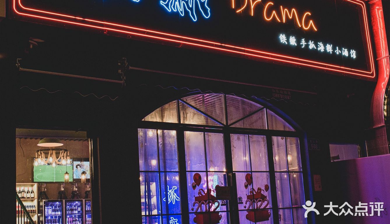 余姚探店｜抓麻铁锹手抓麻海鲜酒馆