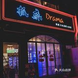 余姚探店｜抓麻铁锹手抓麻海鲜酒馆