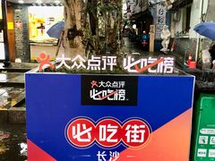 -太平老街