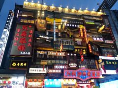 -费大厨辣椒炒肉(黄兴中心广场店)