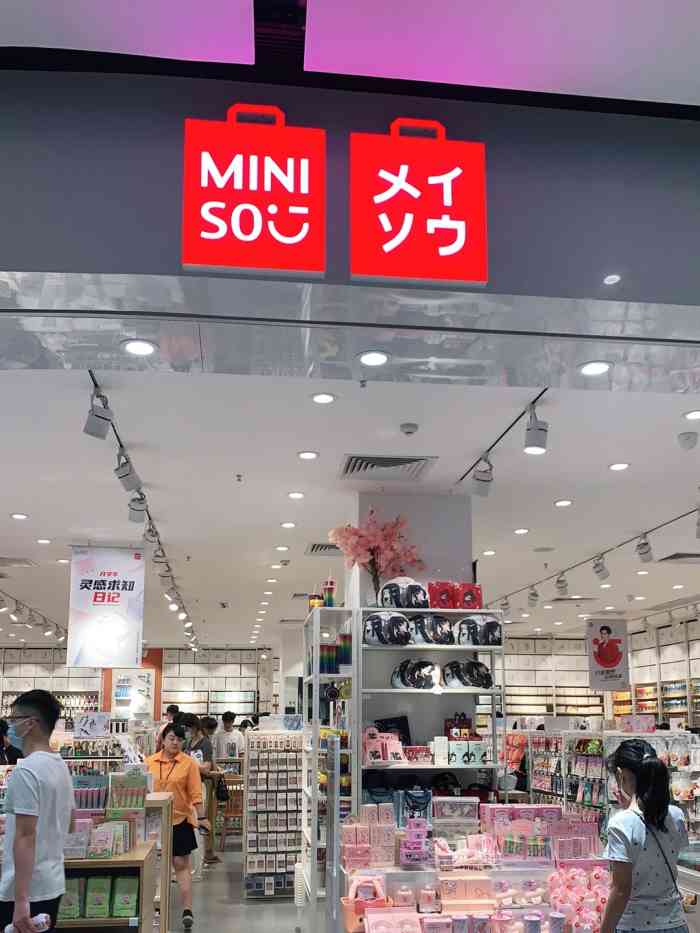 名创优品(美林m·live天地店)-"门店环境:这家店是在商场里面,店面的