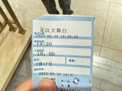 -龙江大舞台旗舰店