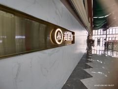 -海底捞火锅(玉桥商业广场店)