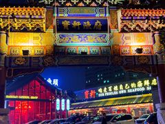 -宝轩渔府·老字号海鲜·正宗津菜(水上店)