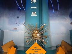 -绵阳科技馆