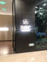 -兰超汇形体健康管理中心