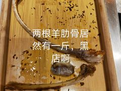 -蒙古人烤羊大师·绿野餐厅(工农大路店)