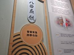 -非遗·十八曲鱼饺(西马总店)