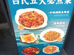 -吕氏焗小鲜•海鲜青岛菜(八大关店)