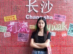 -长沙文和友(海信广场店)