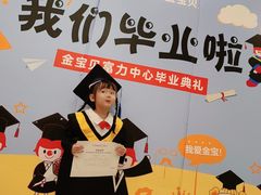-金宝贝早教(富力广场中心)