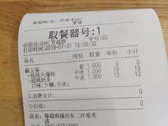 -莓超疯