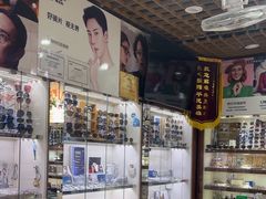 -三叶眼镜城批发市场(上海火车站店)