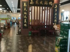 大堂-鑫龙火锅城(青岛分店)