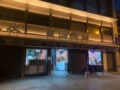 -严老幺烧麦(前进四路店)
