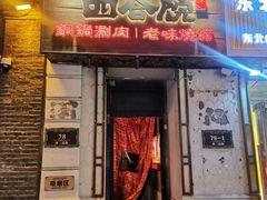 -中华巴洛克风情街