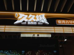 -太原茂业天地购物中心
