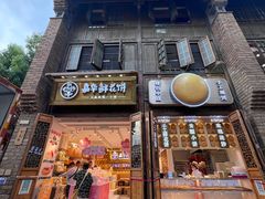 -嘉华鲜花饼·现烤(昆明老街店)