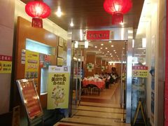 门面-深运潮州粥(东门店)