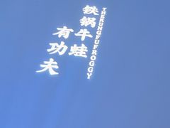 -蛙小侠(坚基购物中心店)