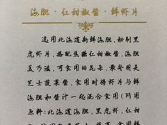 -九献创意菜·新中式(亮马河花园私宴店)