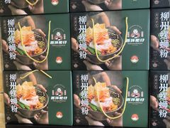 -西环肥仔螺蛳粉(总店)