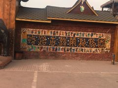 -呀路古热带植物园