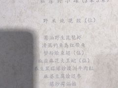 -涵苑私宴定制(外滩店)