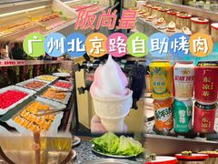 -阪尚皇·原切牛排·烤肉火锅自助(北京路店)