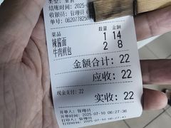 -上海为民商行清真饭店(南大路店)