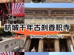 -香积寺