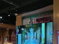 -欣旺·迎宾楼·百年无锡菜