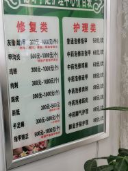 -德哥灰指甲脚气甲沟炎跖疣护理