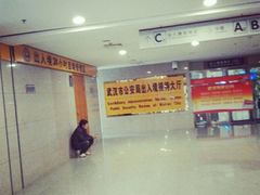 -武汉市民之家