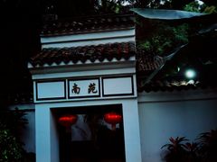 -深圳国际园林花卉博览园