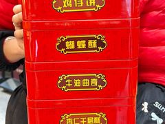 -御手信(古港店)