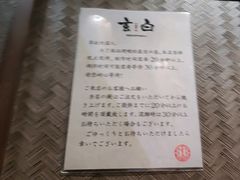 -玄白·炭烤活鳗(上海首店)