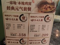 -一席地·本地鸡窝·杭帮鸡火锅(萧山银隆百货店)