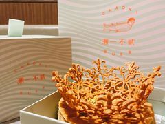 -潮一不贰·法式甜品·生日蛋糕·西式简餐(外滩店)