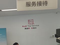-北京百得利奥迪4S店(亦庄店)