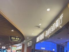 -鹿客臻鲜海鲜自助餐厅(永旺店)